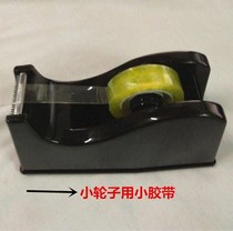 810 large tape seat glue machine small tape cutter Scotch tape cutter Scotch tape cutting machine bottom