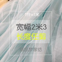 High quality soft Net yarn special encrypted mosquito net fabric fabric mesh soft yarn mesh fabric ultra wide width 2 meters 3