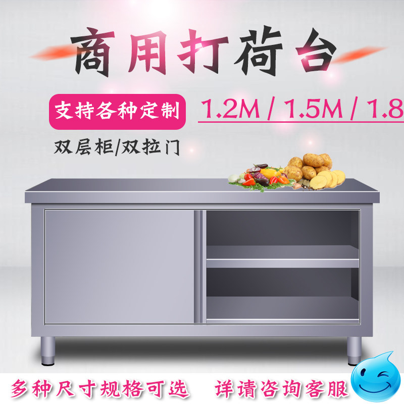 Pufeng kitchen thickened stainless steel workbench hamburger shop equipment double single sliding door console with lotus table bag