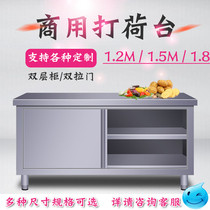 Pu Feng kitchen padded stainless steel workbench hamburger shop equipment double single sliding door operating table pocking bag