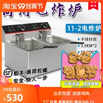 Pufeng commercial electric fryer 22L Fryer burger restaurant equipment frying machine double cylinder desktop electric fryer