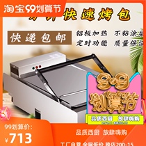 Pufeng hamburger machine aluminum plate heating double layer hamburger machine large baking bag stove hamburger restaurant equipment