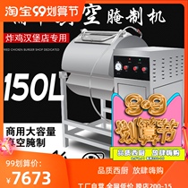 Pufeng commercial large-capacity vacuum curing machine tumbler tumbler bacon pickled food processing factory burger restaurant fried chicken shop