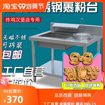 Pu Feng 1000 Wrap Taiwan KFC Burger Shop Equipment Large Thickened Removable Stainless Steel Wrap Workbench