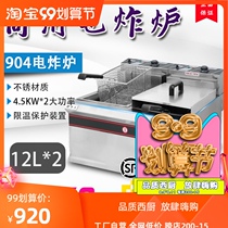 904 electric fryer double cylinder double sieve thick table Fryer fried chicken potato strip machine KFC burger restaurant equipment
