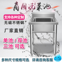 Wash sink sink basin kitchen canteen hotel burger shop sink sink double basin stainless steel sink