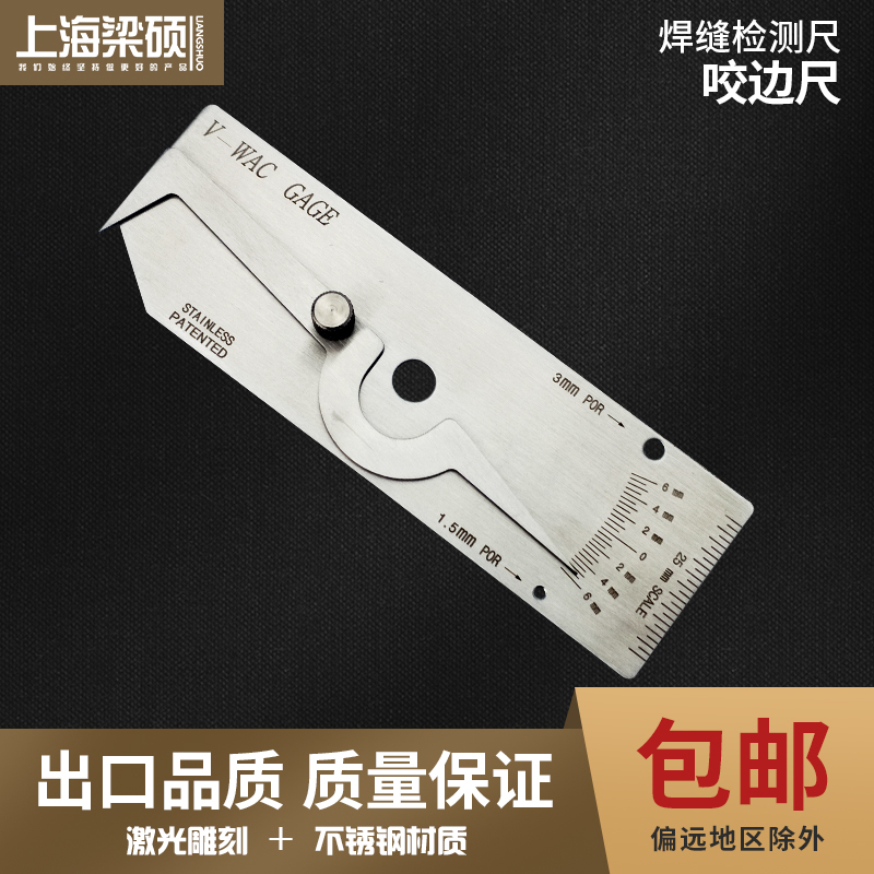 Bite edge depth ruler Bite edge ruler Weld ruler Bath depth ruler Dissolution depth measurement V-WAC weld height