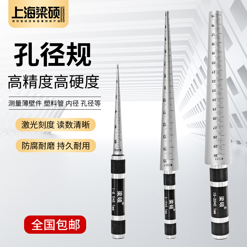Cone type aperture gauge plug ruler Inner diameter ruler Taper ruler Taper gauge Aperture gauge Gauge Round aperture ruler tapered ruler