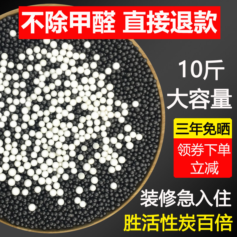 Nano net ore crystal activated carbon pack to remove formaldehyde artifact new house powerful household removal of odor buster carbon