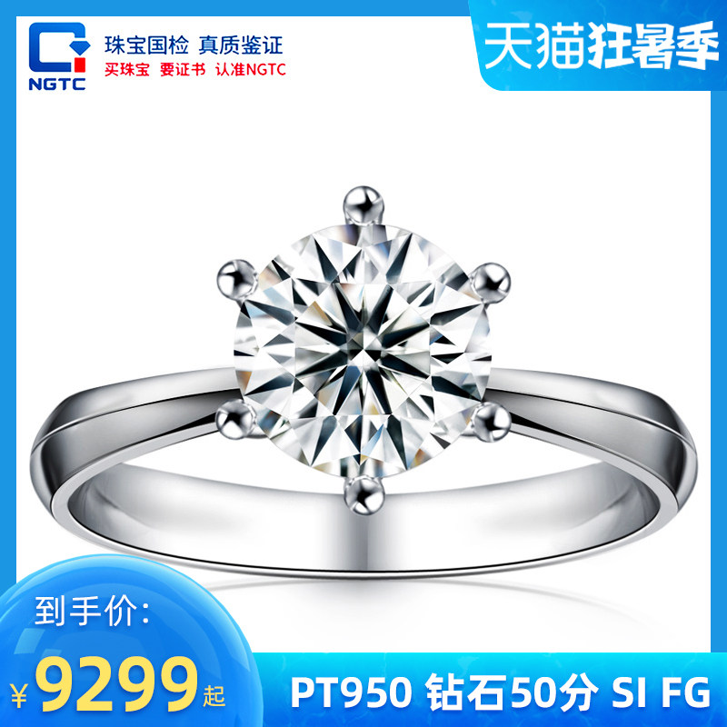 Platinum Diamond Ring 18K Gold Wedding Single Drill Diamond Ring Female GIA Nude Drill A carat six-claw diamond ring true drill