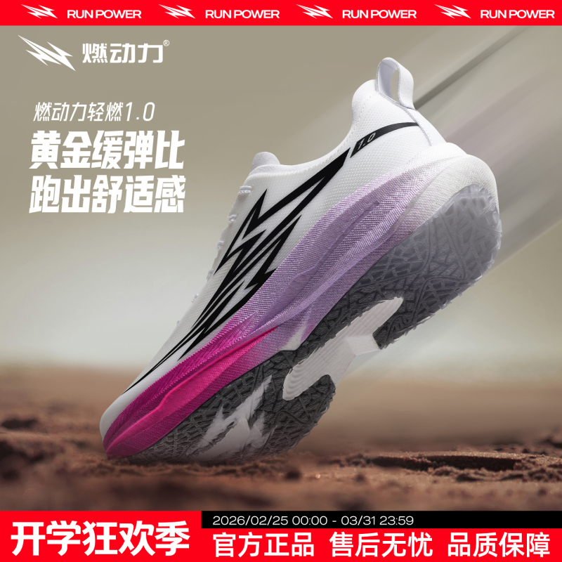 Ranpower Light Burn 1.0 Racing Carbon Plate Running Shoes Men's Student-Specific Running Shoes Women's Lightweight Shock-Absorbing Sports Shoes