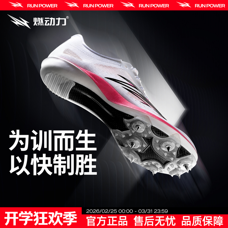 Fuel-Powered Lightning Gt Full-Length Carbon Plate Spikes Shoes for Men and Women, Professional Physical Examination Racing Training Shoes, Track and Field Sprint Spike Shoes Fuel-Powered Lightning Gt Full-Length Carbon Plate Spikes Shoes for Men and Women, Professional Physical Examination Racing Training Shoes, Track and Field Sprint Spike Shoes