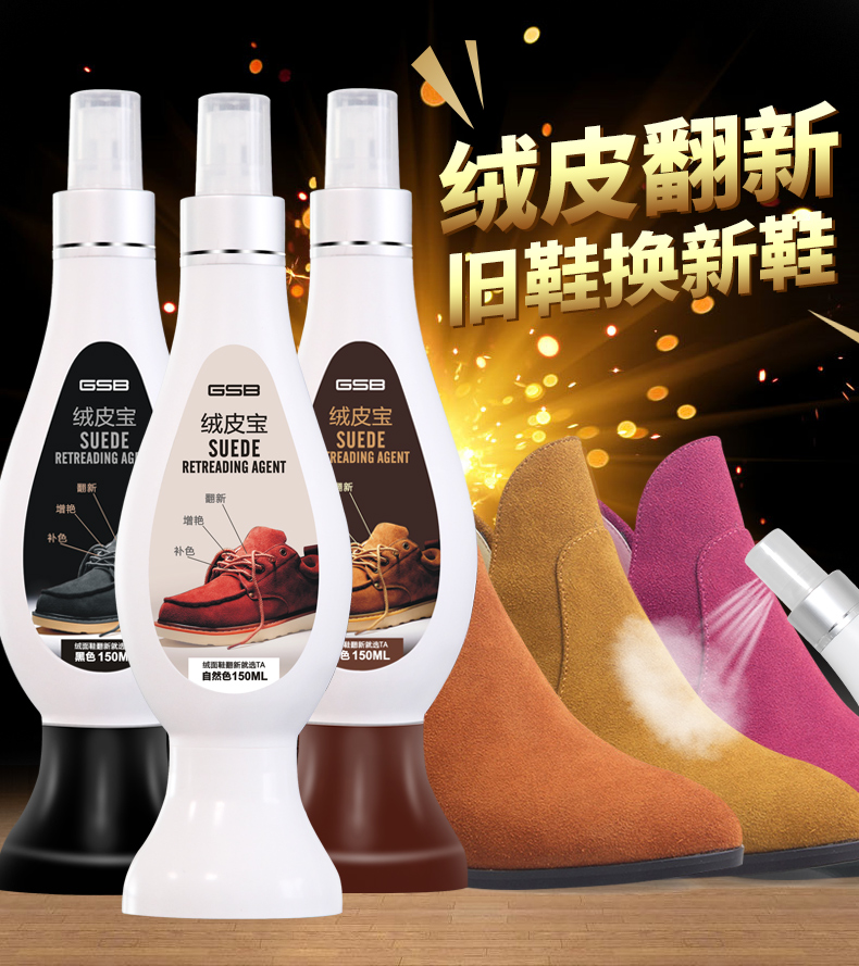 Guo Shibang da lộn tân trang bổ sung phun màu giày bột chà giày chăm sóc chất lỏng lật lông giày làm sạch giày chăm sóc - Phụ kiện chăm sóc mắt làm mới nội thất xe ô tô