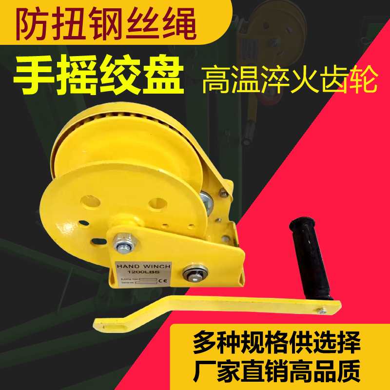 Xinding manual winch two-way self-locking hand winch traction hoist Small lifting crane Household crane