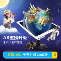 Weiya recommends Beidou ar globe students for large childrens luminous creative ornaments HD junior high school students teaching version three-dimensional relief 32cm medium table lamp decoration gift