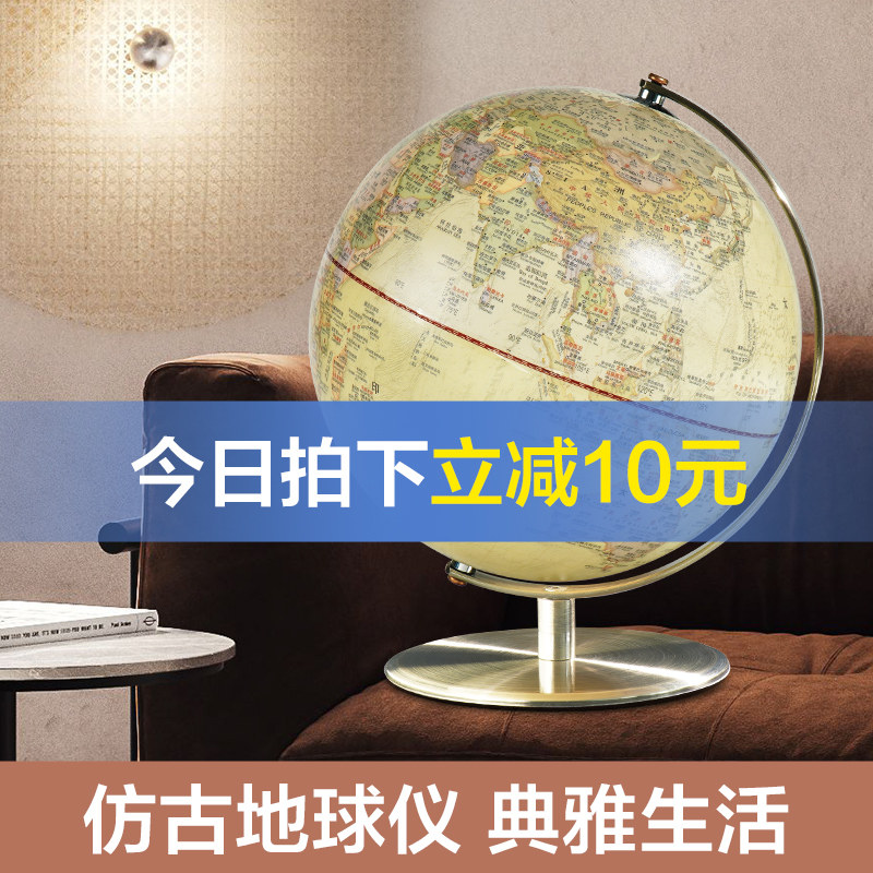 Beidou antique globe 3d stereo suspension toy creative children's ornaments HD living room office decoration retro students with junior high school students Chinese and English size 25cm holiday gifts