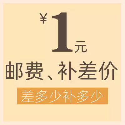 How much is the difference in postage? Please contact customer service for details.