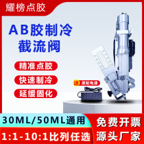 ab glue refrigeration fixed bracket glue pusher device 30-50ml glue barrel universal two-component Y-type shut-off dispensing valve