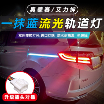 15 15 -22 Odyssey track lamp Ai Ligentry LED atmosphere light mixed car door light retrofitting automatic door slide light