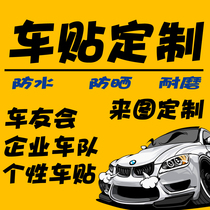 Car stickers Custom custom personalized corporate bikers club body advertising custom production reflective stickers