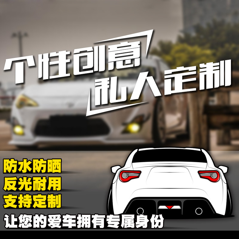 Suitable for Toyotarav4REIZCRUISER Prado Low Lying Car Scratch Model Sticker Car Sticker Customization