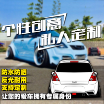 Suitable for Suzuki Big Dipper Swift front Yu low lying car scratch model stickers Bikers will personality car stickers