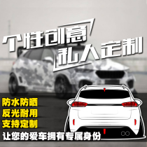 Apply Great Wall Weisent H69VV7 low grossing car scratchback models stickers campers personality car stickup custom