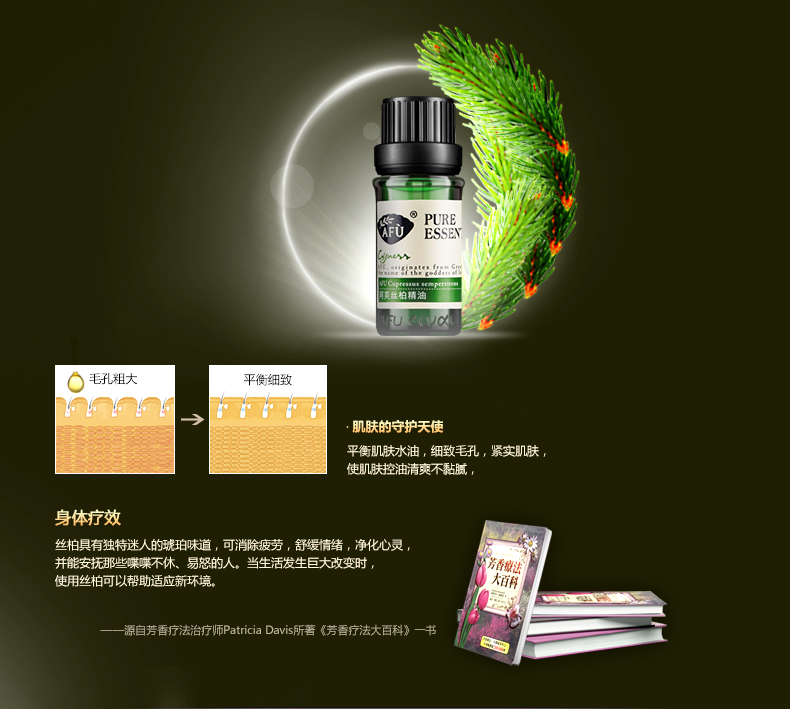 Một Fusibai tinh dầu cân bằng dầu nước sạch lỗ chân lông đơn phương tinh dầu hương liệu chính thức cửa hàng flagship trang web chính thức đích thực dau hung chanh