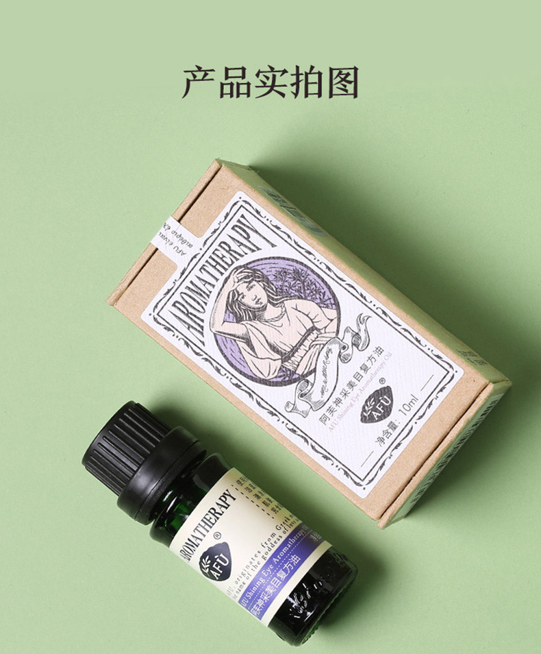 A Fu Shen Caimei hợp chất dầu mắt tinh dầu nam và nữ quầng thâm mở rộng màu mắt chính thức cửa hàng chính thức trang web chính hãng - Tinh dầu điều trị tinh dầu ngải cứu