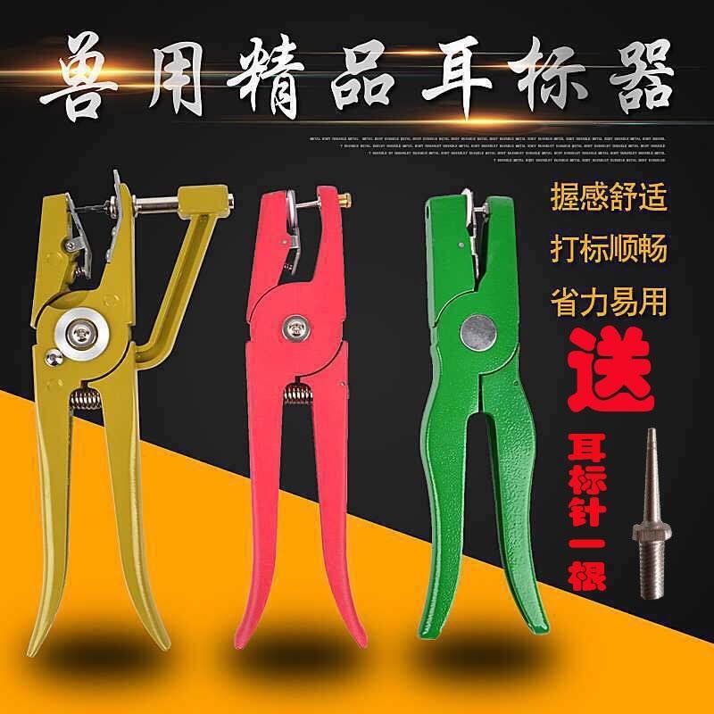 Beast with pig ear tag pliers red metal ear tag Bovine Goat Anti-Ear pliers Animals with metal ear tag pliers