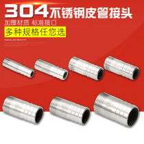304 stainless steel hose connector pagoda joint outer wire hose nozzle joint pipe pagoda outer wire connection 4 6 points