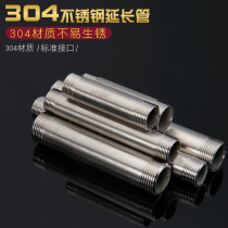 304 stainless steel extended outer wire double round outer wire stainless steel extended outer wire direct 6min 1 inch water pipe