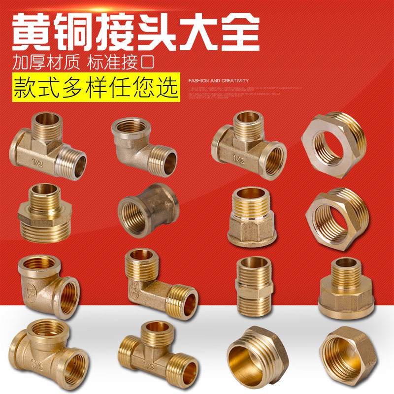 Copper connector three-way elbow double male screw Outer wire Inner Silk Pagoda Joint Supplementary Core Resistance Flow Stopper 4 Points Directly