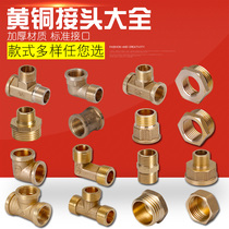 Copper joint tee elbow to wire outer wire inner wire pagoda connector 4 points Direct