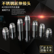 4 points stainless steel extended inner and outer wire angle valve hexagon socket extension joint electroplating thickened extension joint accessories
