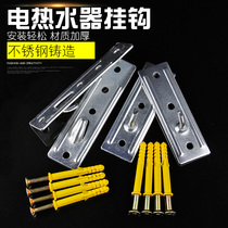 Strengthened backplane electric water heater bracket universal invisible hanger Haiermei hanging board hollow wall reinforced adhesive hook