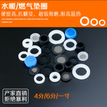 Bellows hose inlet pipe sealing ring gasket 4 minutes 6 points cover silicone gasket rubber gasket rubber gasket with filter gasket