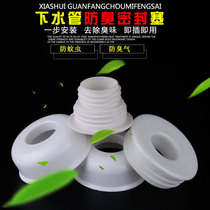 50-pipe kitchen downcomer sewer deodorant silicone sealing ring 75-pipe deodorant sealing ring silicone deodorant plug