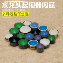 Faucet nozzle bubbler inner core filter faucet filter screen water saver foaming device