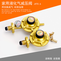Household gas stove liquefied gas pressure reducing valve pressure regulating valve gas tank low pressure valve double nozzle with meter thickened explosion-proof valve