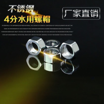 High quality stainless steel bellows matching nut all copper chrome plated nut nut 4 points 6 points bellows nut