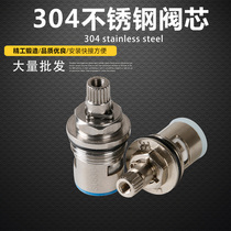 304 stainless steel faucet spool stainless steel angle valve ceramic spool stainless steel spool copper spool lead-free