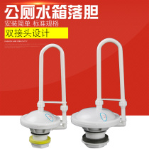 Public toilet automatic water tank squatting toilet water tank accessories high-position water tank automatic water tank automatic water Flusher