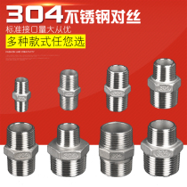 304 stainless steel outer wire joint hexagonal outer wire inner joint double-ended wire direct shorting