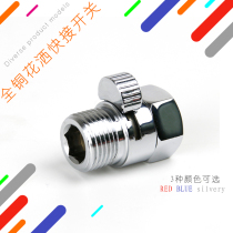 All copper 4 points internal and external wire spray gun shower quick switch modified ceramic spool straight-through switch valve accessories