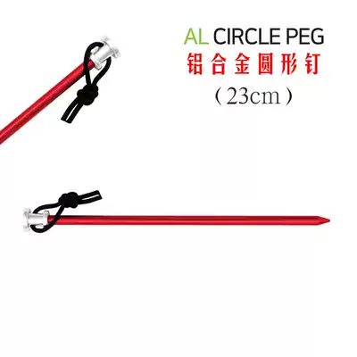 Factory direct sales aluminum alloy luxury ground nails Ultra-light portable ground nails tent nails outdoor campsite nails round ground nails