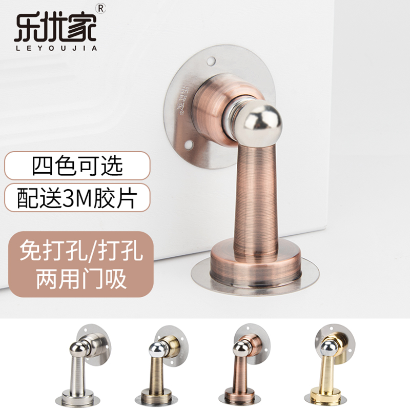 Free Punch Stainless Steel Door Suction Anti-Banging Door Top Door Bumper Wall Suction Door Suction Door Blocking Nail Strong free bore suction door