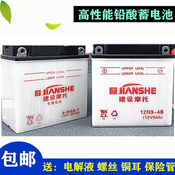 Brand new lead-acid battery for motorcycles