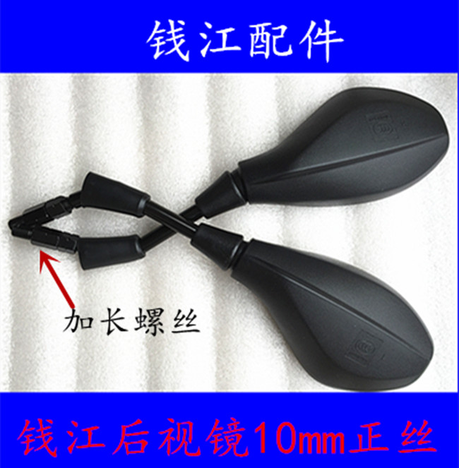 Phụ tùng xe máy Qianjiang QJ125-19 chạy 26A Yulong Qianjianglong QJ150 gương chiếu hậu - Xe máy lại gương gương xe máy honda sh mode