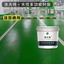 Loft epoxy terrace lacquered cement ground paint waterborne multifunctional lacquer plant basketball court room inside and outside